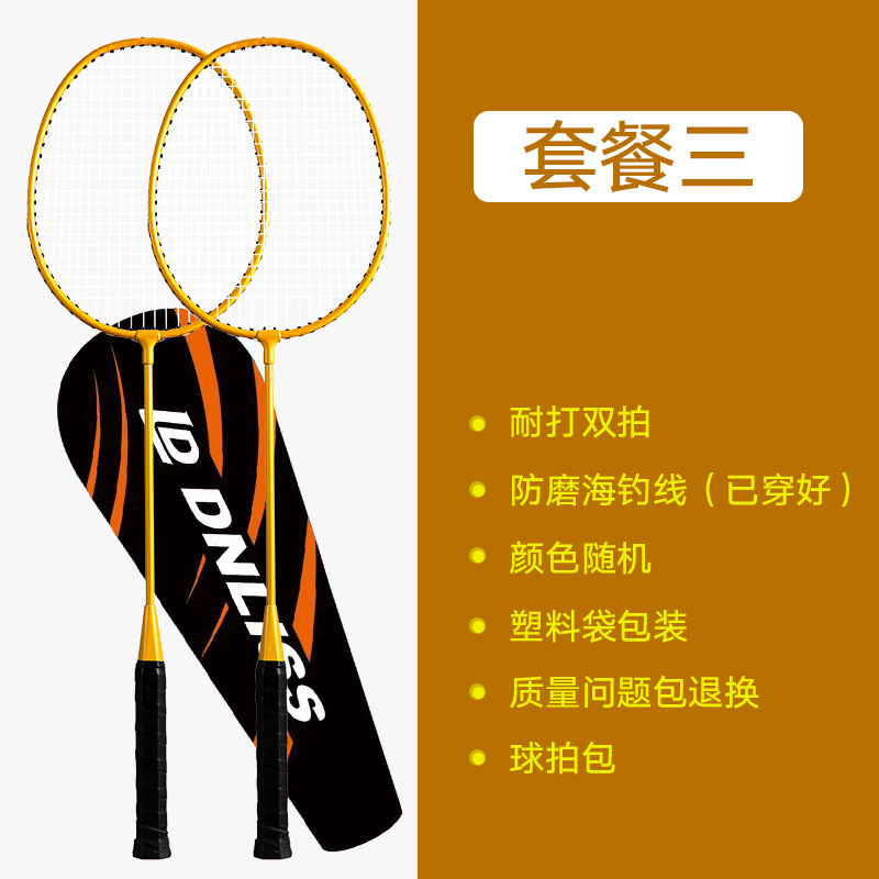 Picture of SOURCE Factory genuine goods badminton racket high elasticity adult double racket 2 rackets multi-color optional delivery