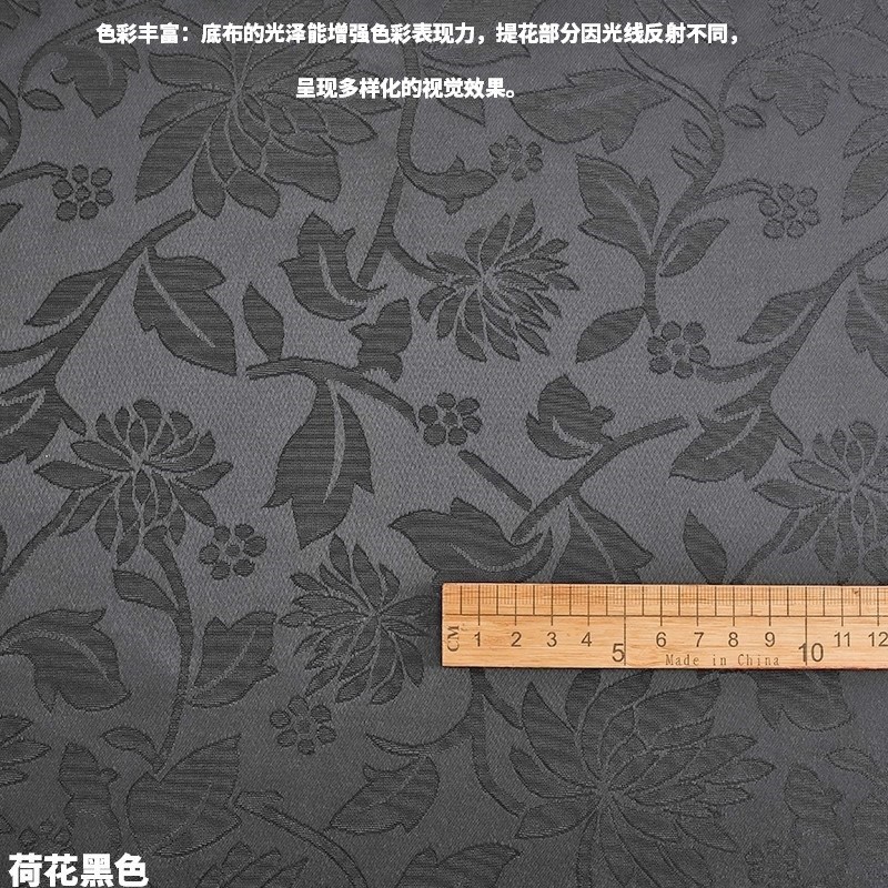 Dark pattern dark jacquard satin festival party costume Hanfu performance costume cosplay black jacquard fabric