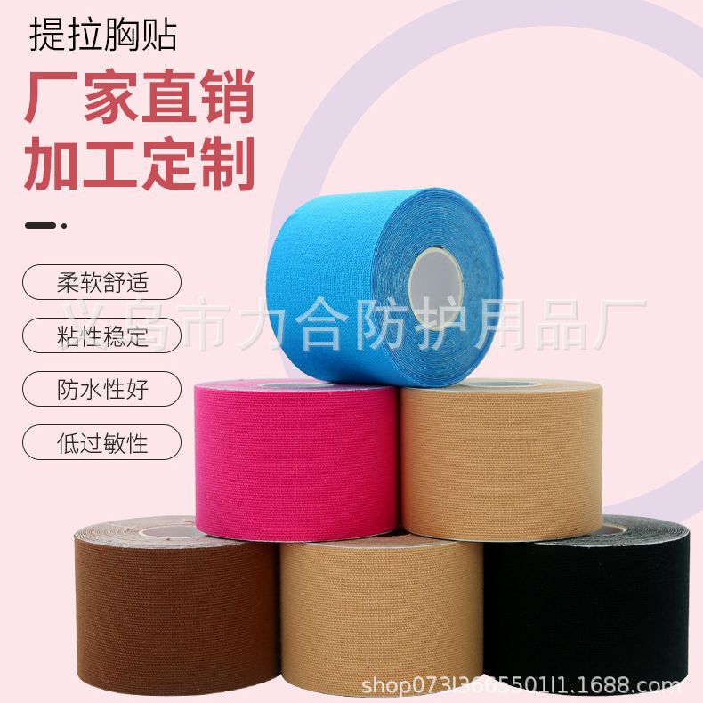 Muscle Tape Boob Tape Lifting Breast Tape Invisible Breathable Push-Up Breast Lift Breast Tape Bandage