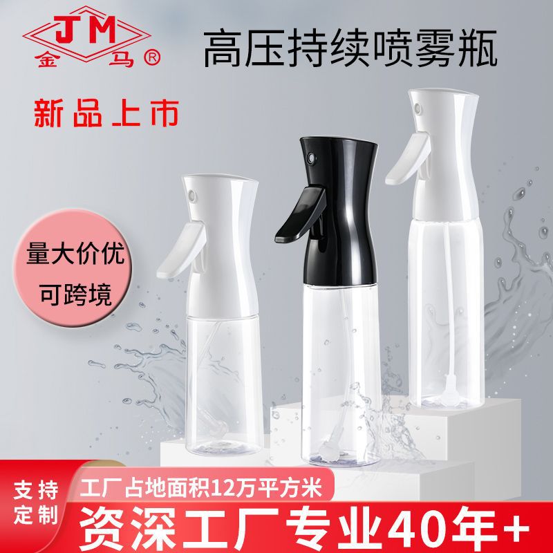 High-Pressure Continuous Spray Bottle Beauty Hydration Ultra-Fine Atomized Small Spray Bottle Hairdressing Gardening Watering Alcohol Disinfection Bottle