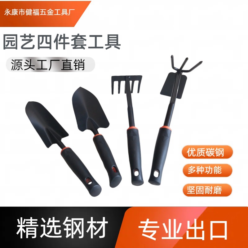 Gardening Planting Garden Shovel Four-piece Set Hoe Shovel Spade Rake Portable Small Garden Tools Flower Tools