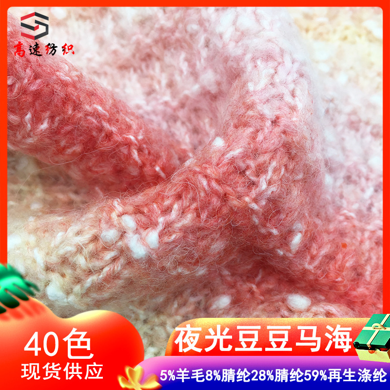3.5 Luminous Beanie mohair Luminous Gestational Yarn Luminous Gradient Beanie Yarn Coarse Wool