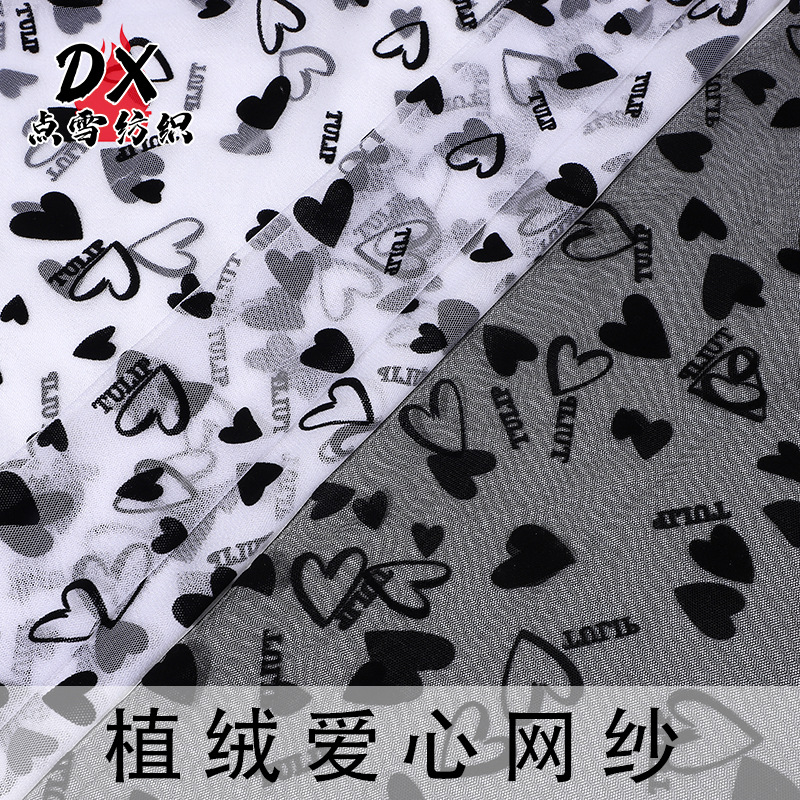 Black Love Flocking Mesh Children's Clothing dress Clothing Accessories Wedding Decoration Background Cloth Tablecloth Packaging Gift Box