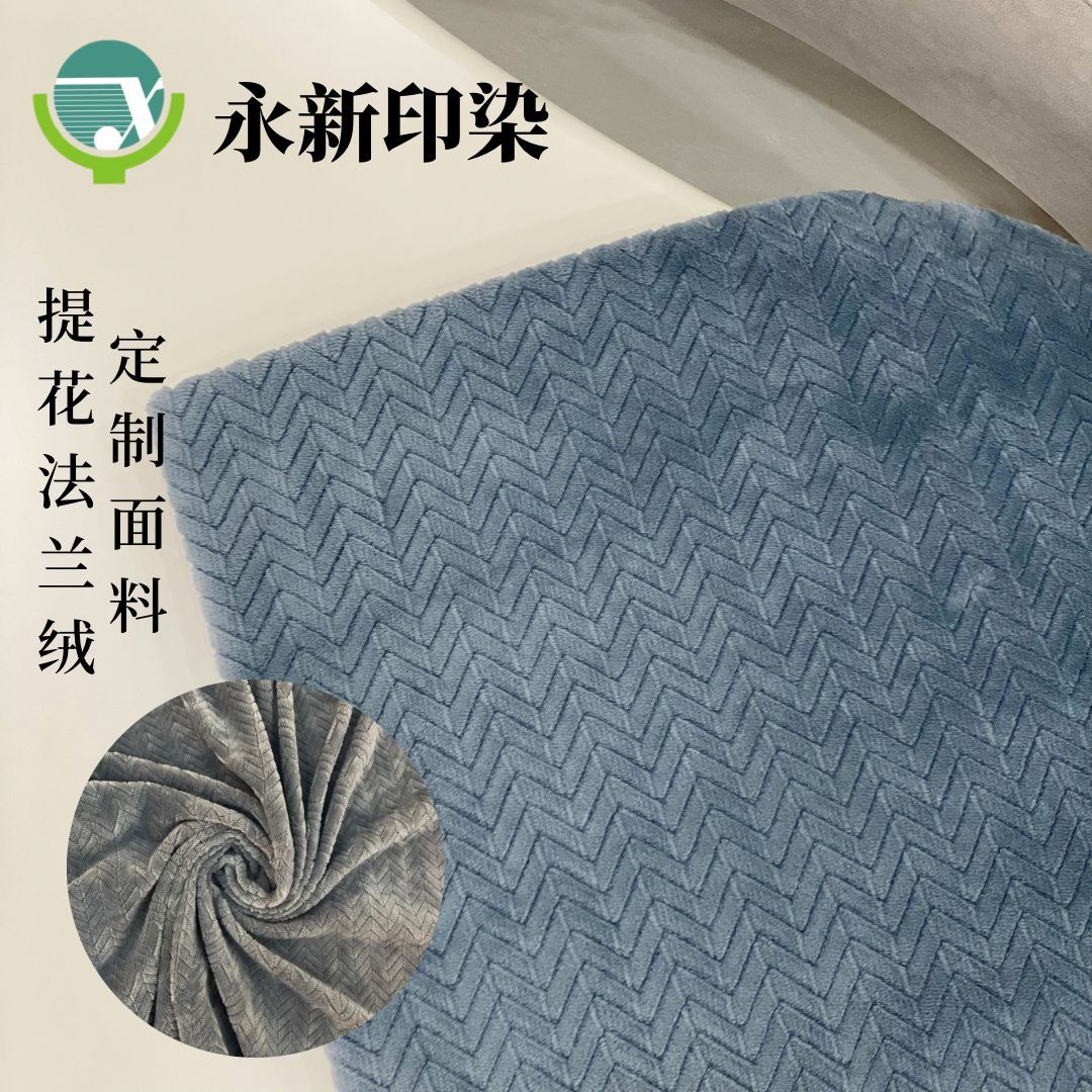Yongxin direct supply knitted fabric gray single-sided flannel jacquard flannel comfortable soft skin-friendly can be used for home