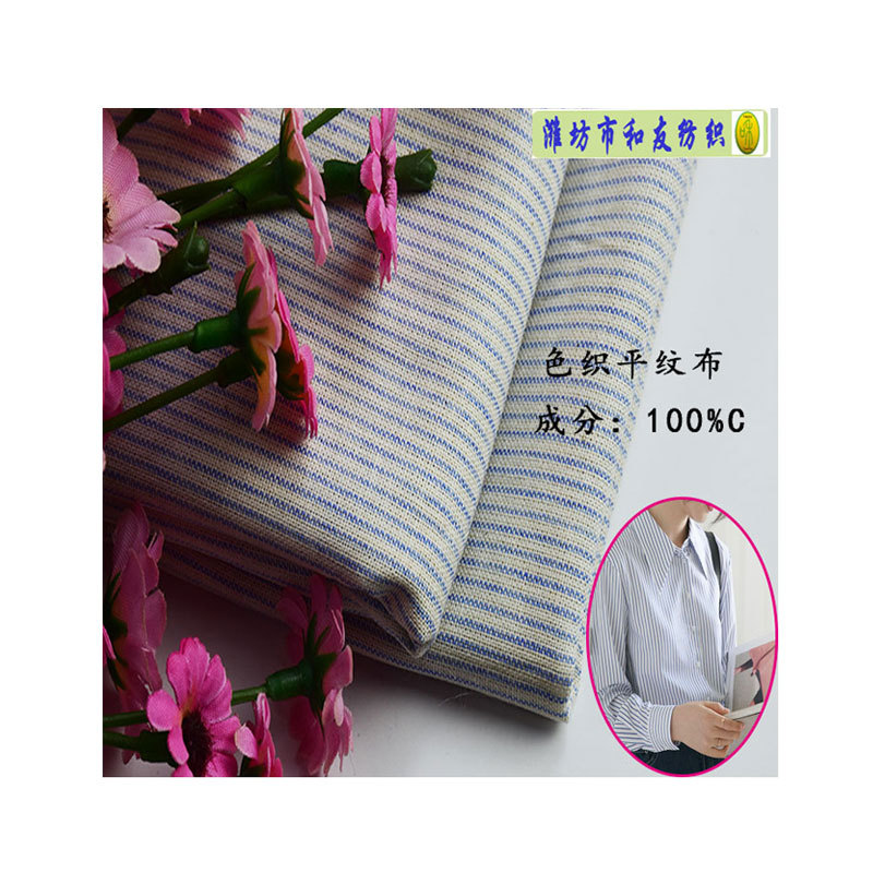 Pure Cotton Vertical Stripe Cloth 21 PCs Yarn-dyed Plain Fabric Pocket Lining Fabric Shirt Fabric