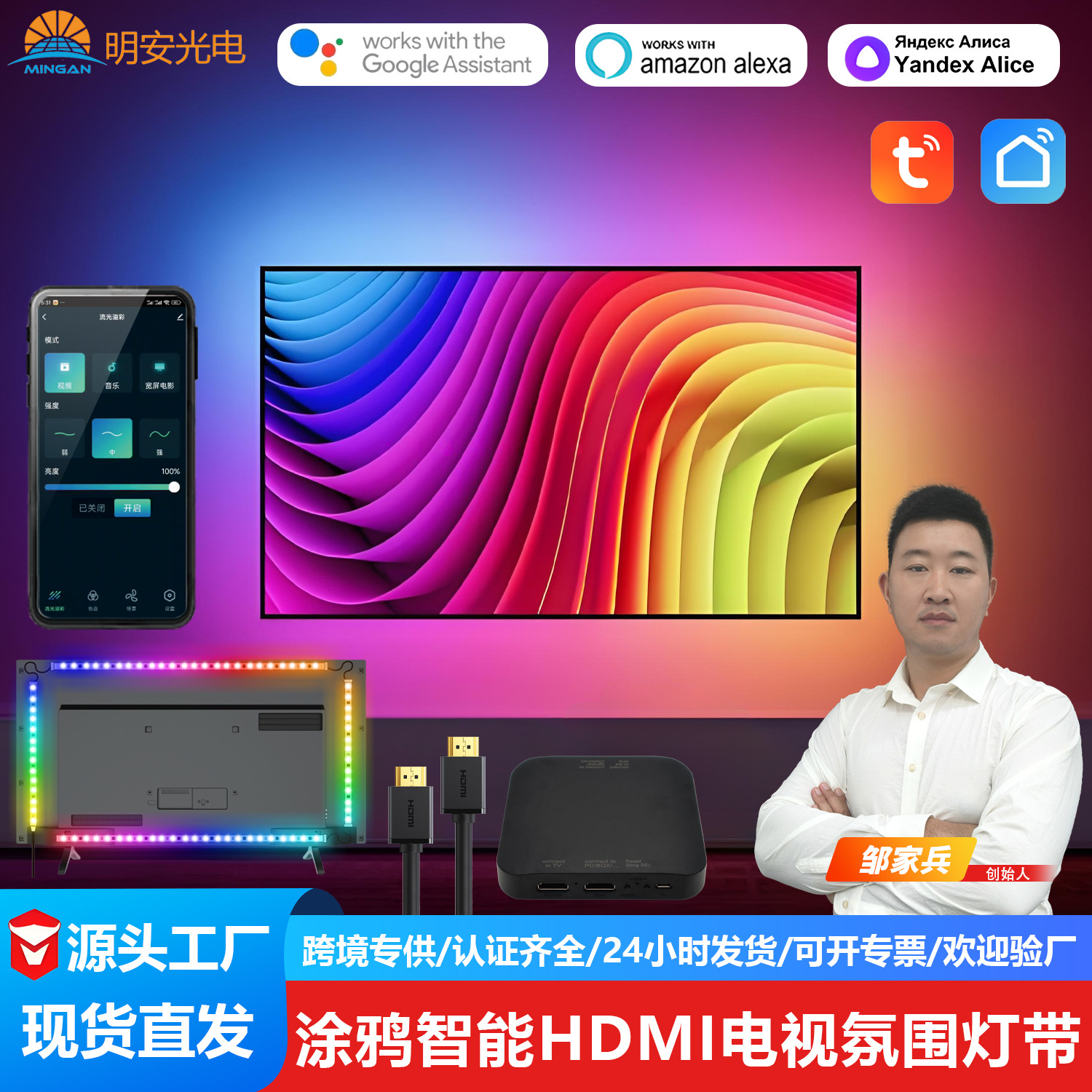 Tuya Smart Colorful Tv Background Light Set Rgb Light Strip Led Light Strip Synchronous Light Strip Tv Atmosphere Light
