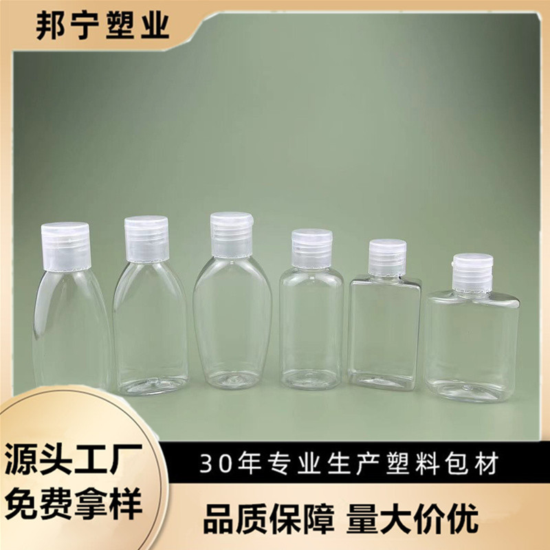 50ml flip flat bottle disinfection wash-free hand sanitizer bottle pet transparent butterfly flat bottle