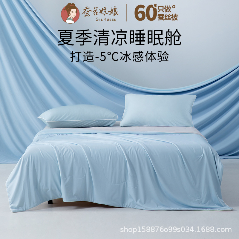 Silkworm Flower Empress 2025 New Summer Cool Quilt High-end Double-sided Cool Silk Quilt Summer Air-conditioning Quilt Gift Box Gift