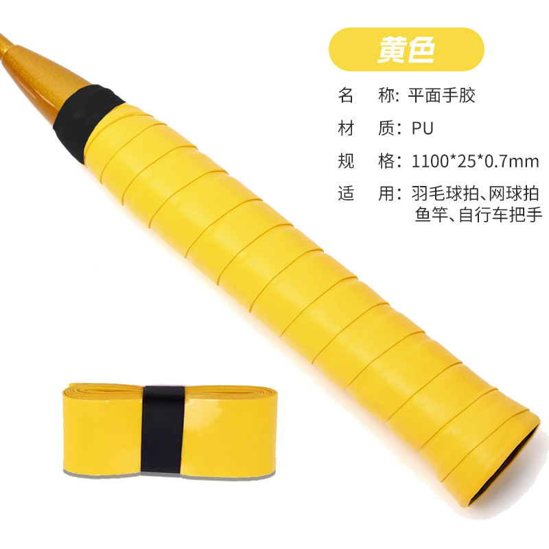 Picture of Elastic Non-Porous Flat Hand Glue Single Color Gradient Anti-Slip Sweat-Absorbent Net Fishing Rod Grip Sticky Handle Strap Wholesale