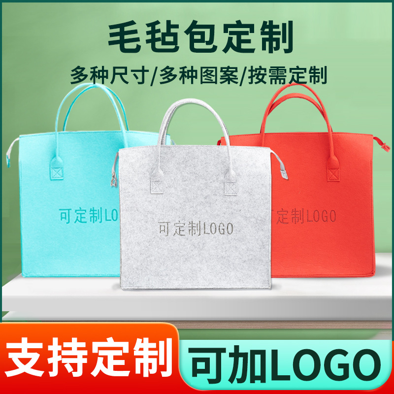 Felt bag custom LOGO company annual holiday gift bag portable storage bag zipper felt tote bag
