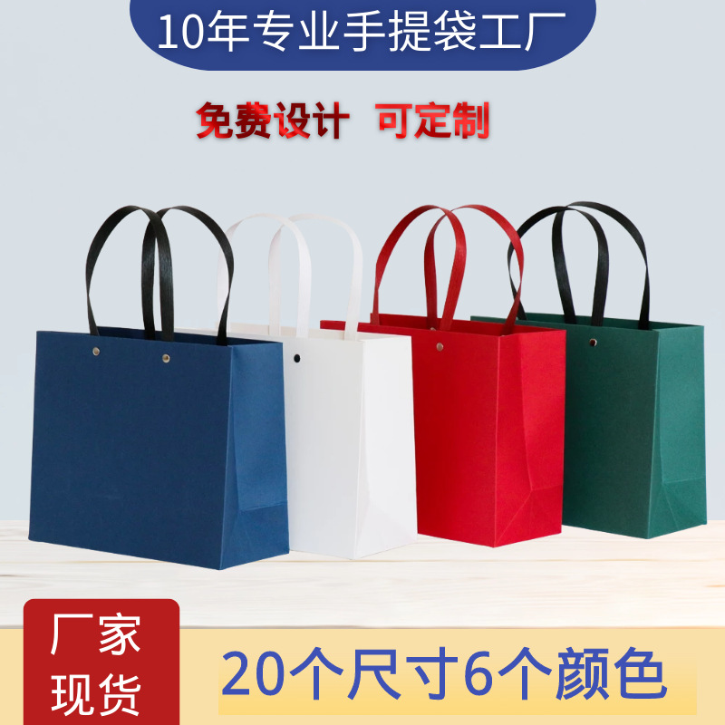 High-end special portable paper bag wholesale paper wedding handbag making Kraft paper gift bag in stock wholesale