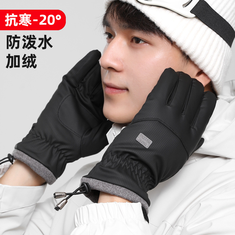 Men's winter waterproof gloves fleece-lined autumn and winter student sports leisure cycling warm windproof electric car cold