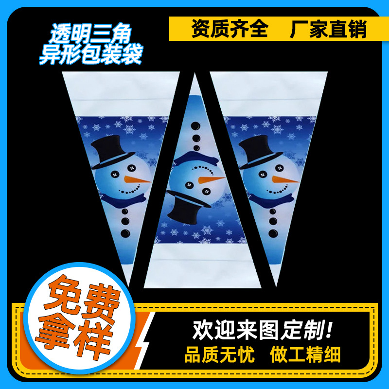 Factory custom new transparent triangle bag special-shaped packaging flower bag opp flower bag custom printing