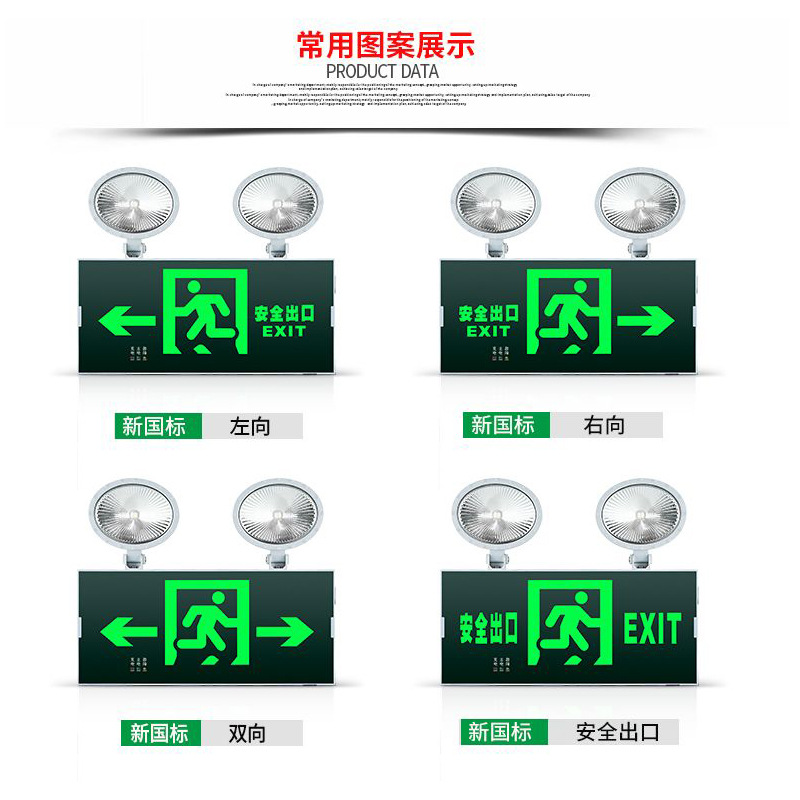 Picture of Minhua Electric Composite Lamp Two-In-One Multi-Function Fire Emergency Light Evacuation Sign Light Safety Exit Indicator Light
