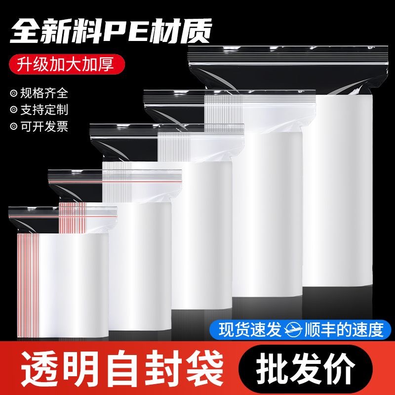 Pe Ziplock Bag Transparent Spot Thickeneded Seal Bag Plastic Jewelry Packaging Bag Plastic Seal Bag Food Seal Bag Wholesale