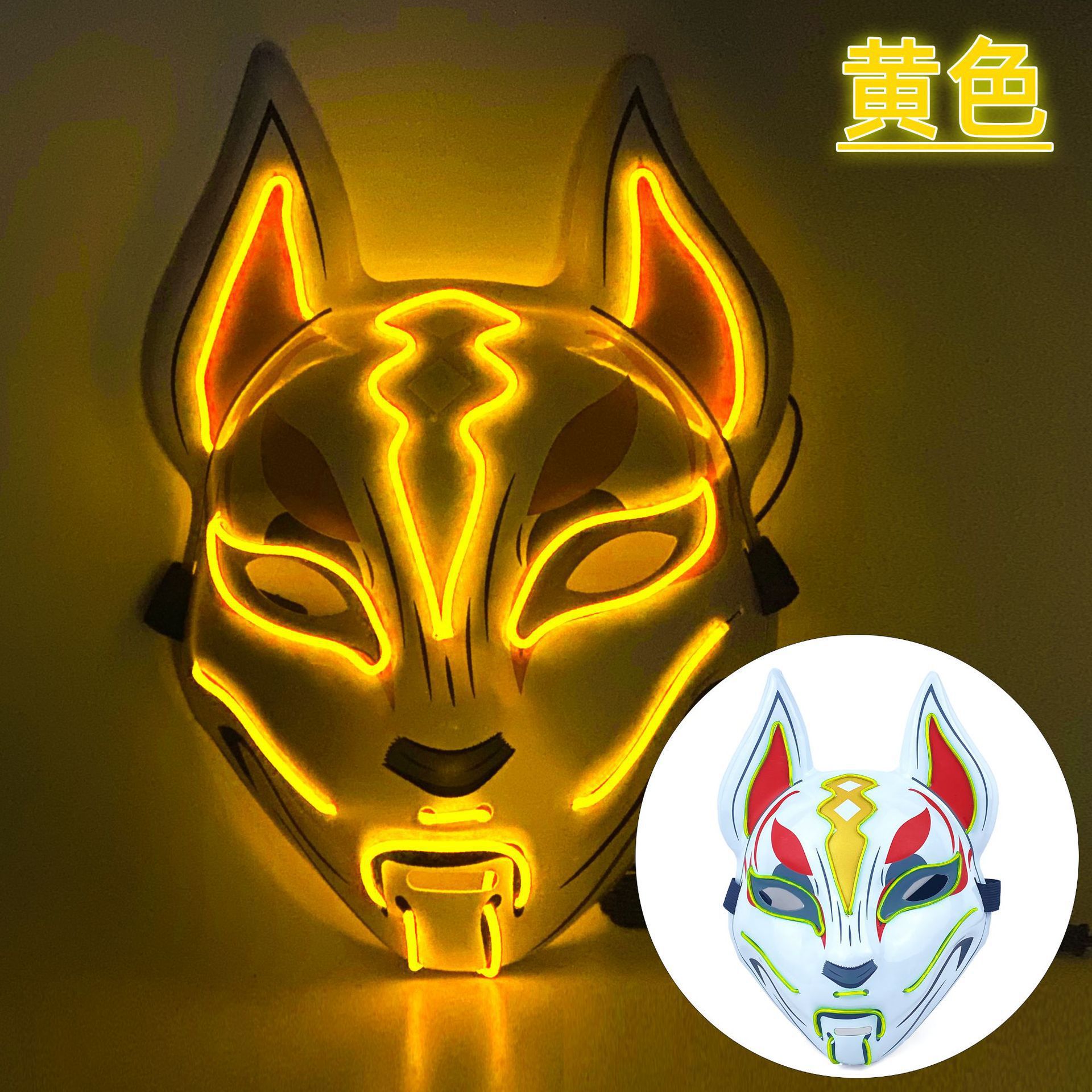 Picture of In-Stock Amazon Halloween Fox Mask El Cold Light Ktv Dance Party Horror Scary Mask Electronic