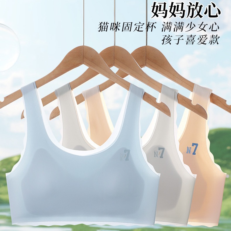 Summer New Fixed Cup Adolescent Children's Vest Development Period Girl Underwear Seamless Nude Student Bra
