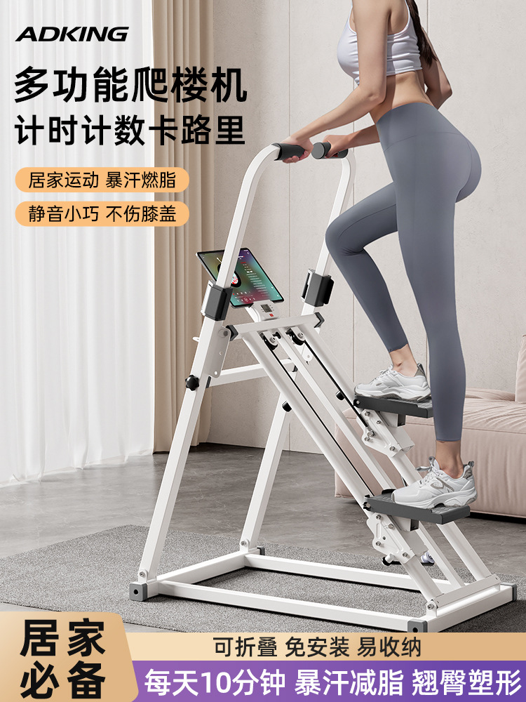 Multifunctional Stair Climbing Machine Fitness Home Stair Stepping Machine Indoor Running Foot Climbing Machine Sweat Sports Equipment