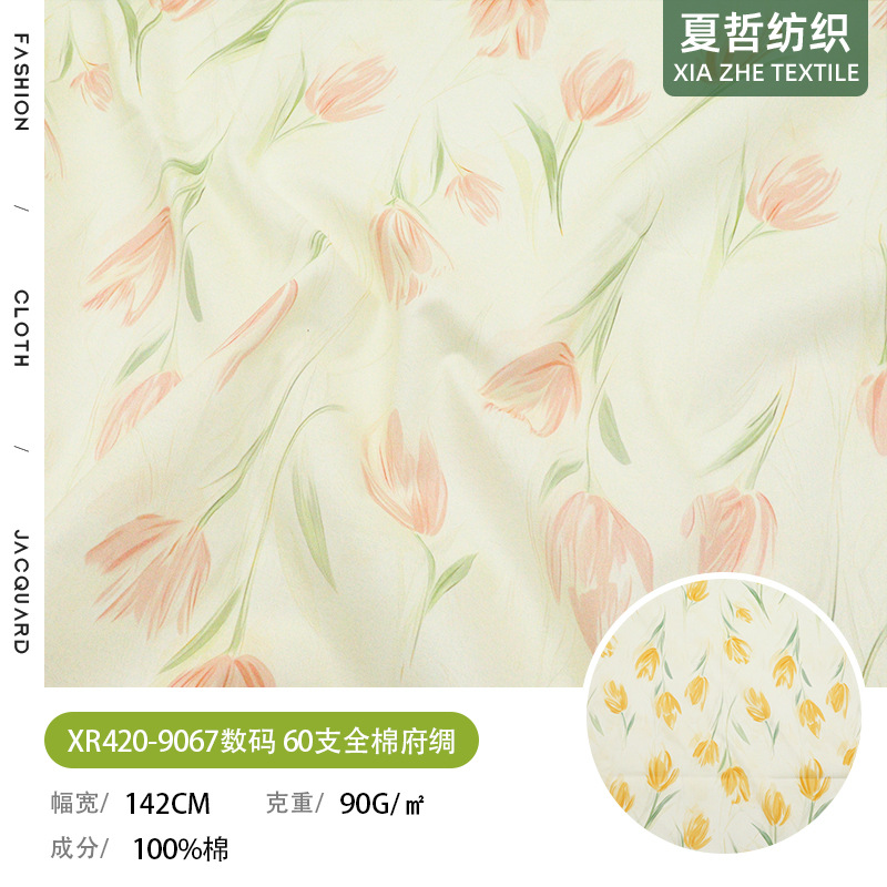Xr420-9067 Tulip Digital 60S Cotton Poplin Culottes, Shirts, Hair Accessories, Children's Clothing and Other Fabrics