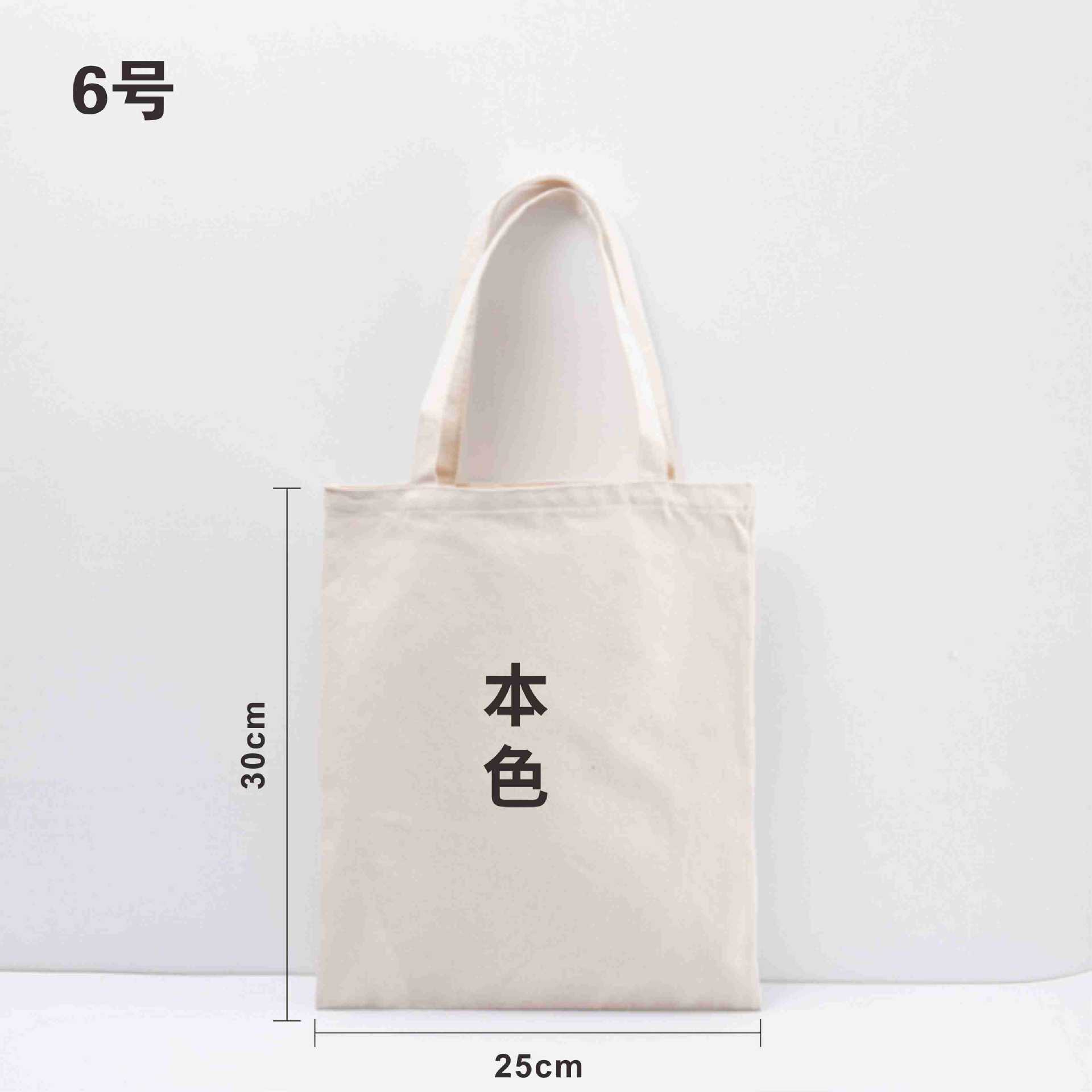 Picture of Custom Blank Canvas Bag for Tutoring Classes, Tote Bag, Shoulder Canvas Bag, Cotton Canvas Shopping Bag, Storage Bag