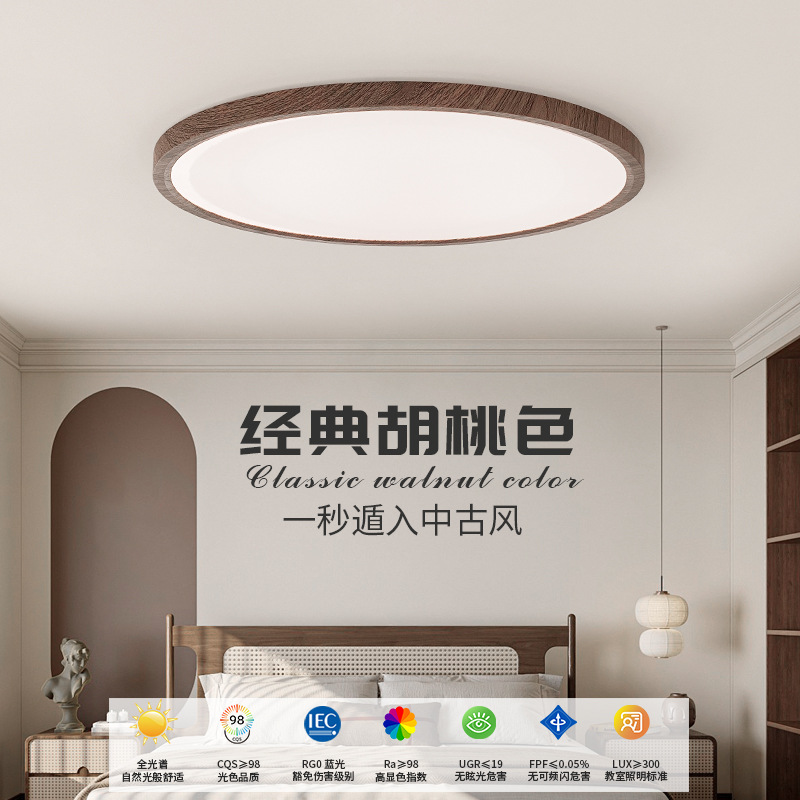 Picture of Full spectrum ultra-thin learning eye protection ceiling lamp study bedroom children room lamp balcony aisle corridor three-proof lamp