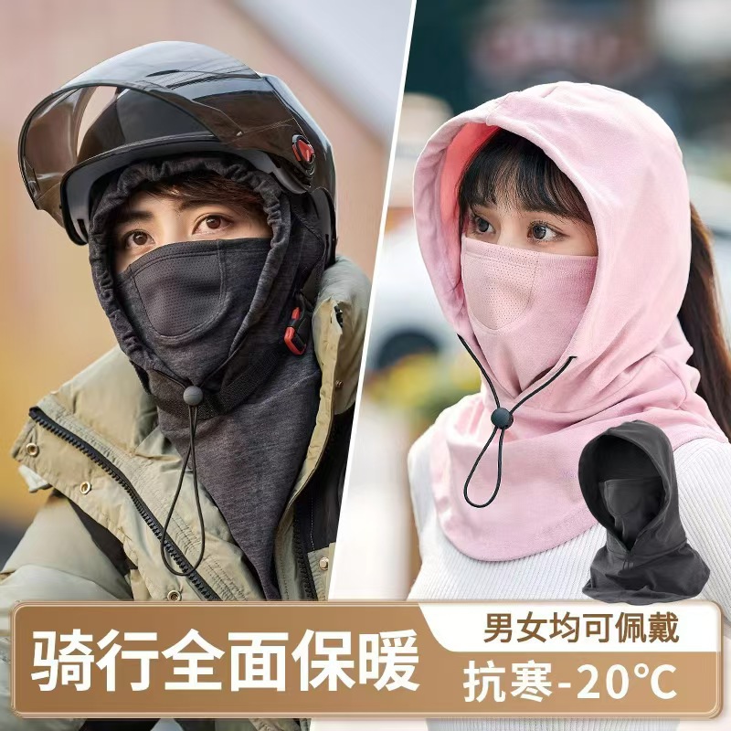 Outdoor Riding Play Protective Mask Neck Shading Warm Dust-proof Men's Casual Simple All-match Mask Hat