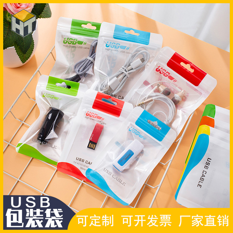 Data line packaging bag storage 1 meter 2 meters wire independent packaging plastic sealed bag U disk charging head self-sealing bag