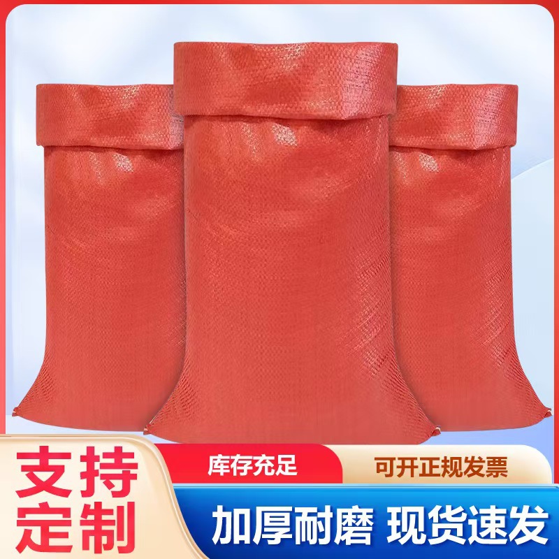 Bright red PP plastic express logistics move packing bag factory wholesale snakeskin woven bag sack feed bag