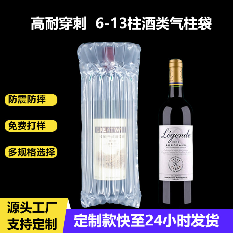 Bubble Column Bag Express Special 7-Column 30-34cm Bubble Wrap Inflatable Bag Packaging Inflatable Packaging Bag Red Wine Air Column Bag