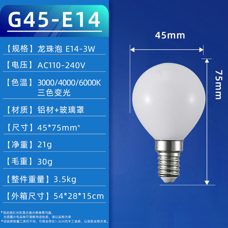 Picture of Hot Selling G95Led Dragon Bulb High Color Rendering Artistic Creative Bulb Cafe Decorative Lighting Led Dragon Ball Bulb