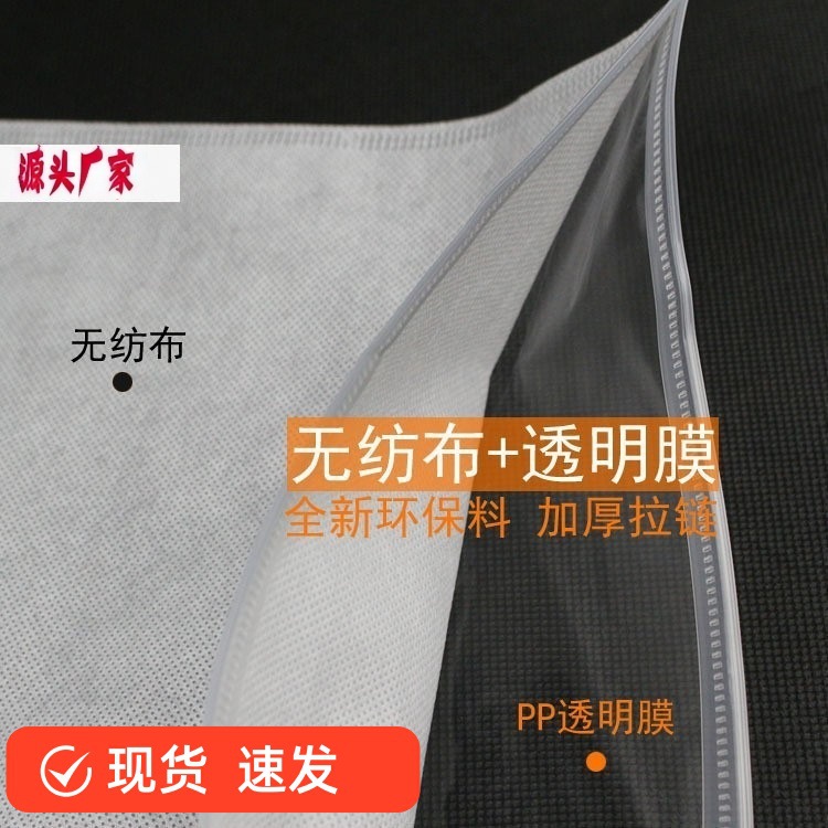 Source manufacturers high quality non-woven zipper bag travel storage environmental protection thick clothing shoes packaging in stock wholesale