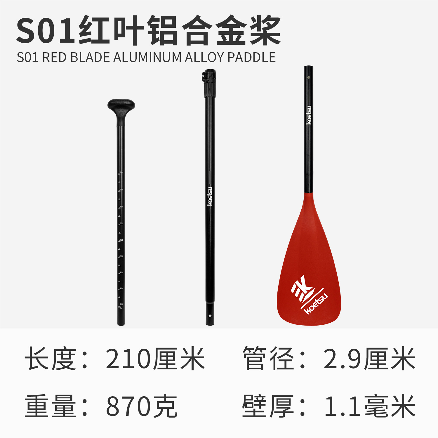 Picture of KOETSU Kotesu SUP paddle S16 aluminum alloy paddle detachable telescopic convenient paddle three-stage paddle