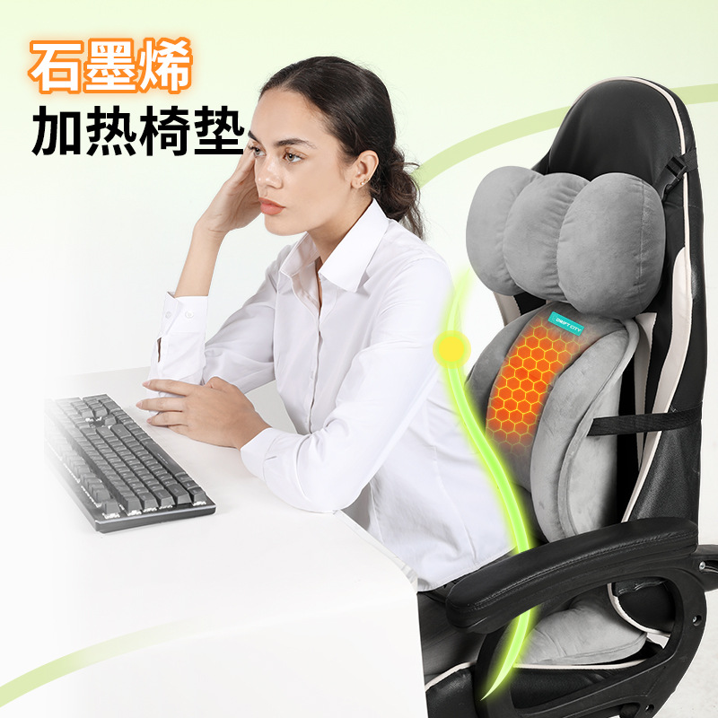 USB heating cushion office graphene electric heating fleece-lined seat back integrated cushion chair cushion