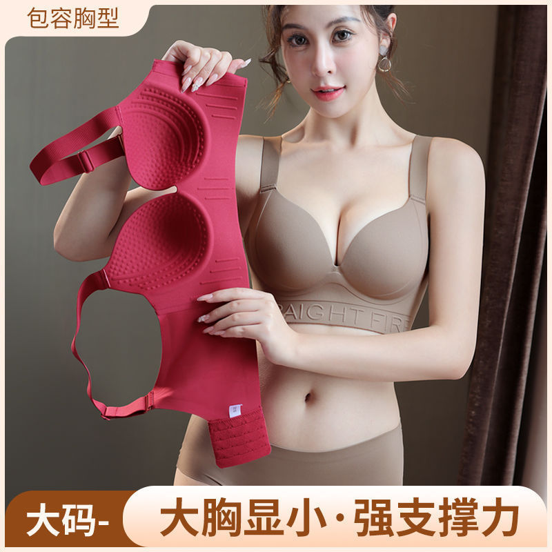 Plus Size Fat mm Large Size Intimates for Women with Big Breasts Showing Small Breasts Seamless Push-Up Breast Reduction Anti-Sagging Adjustable Bra