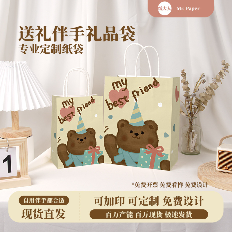 Kraft Paper Bag Beautiful Creative Cartoon Gift-Bear Gift Bag Catering Takeaway Packaging Souvenir Tote Bag