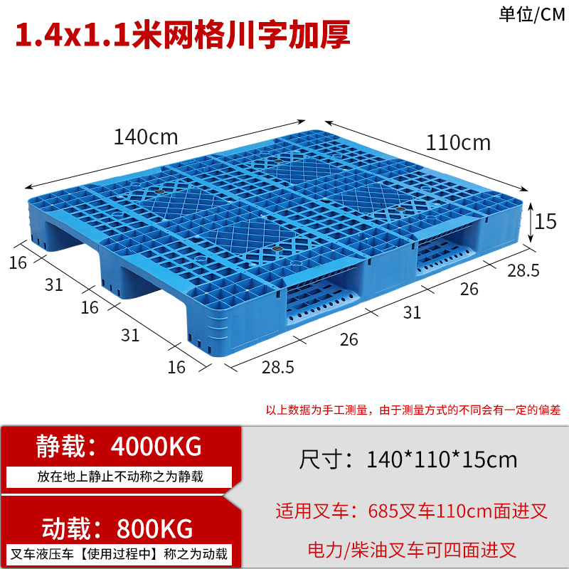 Picture of Grid Sichuan-shaped storage shelf warehouse logistics factory cushion moisture-proof base board card board ground pile plastic tray