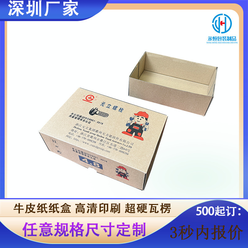 Color Kraft Paper Color Box Bolt Nut Color Printing Paper Box Screw Screw Electric Small Accessories Yellow Offset Paper Box