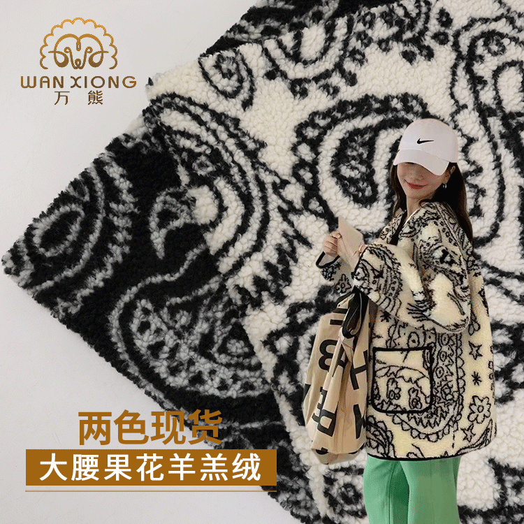 Autumn and winter Tide brand 2 color coat fabric 350g polyester polyester jacquard large cashew flower cashmere grain velvet fabric