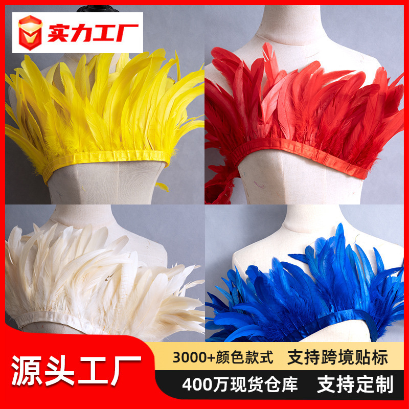 Color cock tail cloth chicken feather cloth edge performance clothing cloth shawl feather decoration diy clothing accessories 2 meters