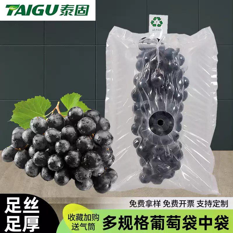 Grape Inflatable Bag in Bag Express Packaging Vacuum Bag Anti-Fall Cushioning Fruit Packaging Air Column Bag Bubble Column Wholesale