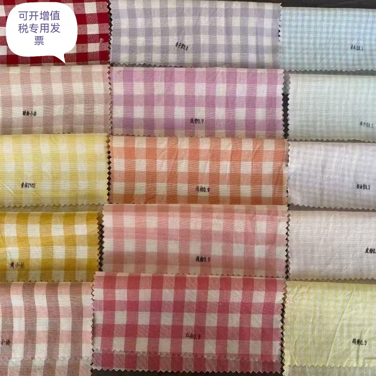 32S Dense Fabric, 100% Yarn-Dyed Water-Washed Cotton Striped Plaid Solid Color Loungewear Four-Piece Set Fabric Wholesale Z