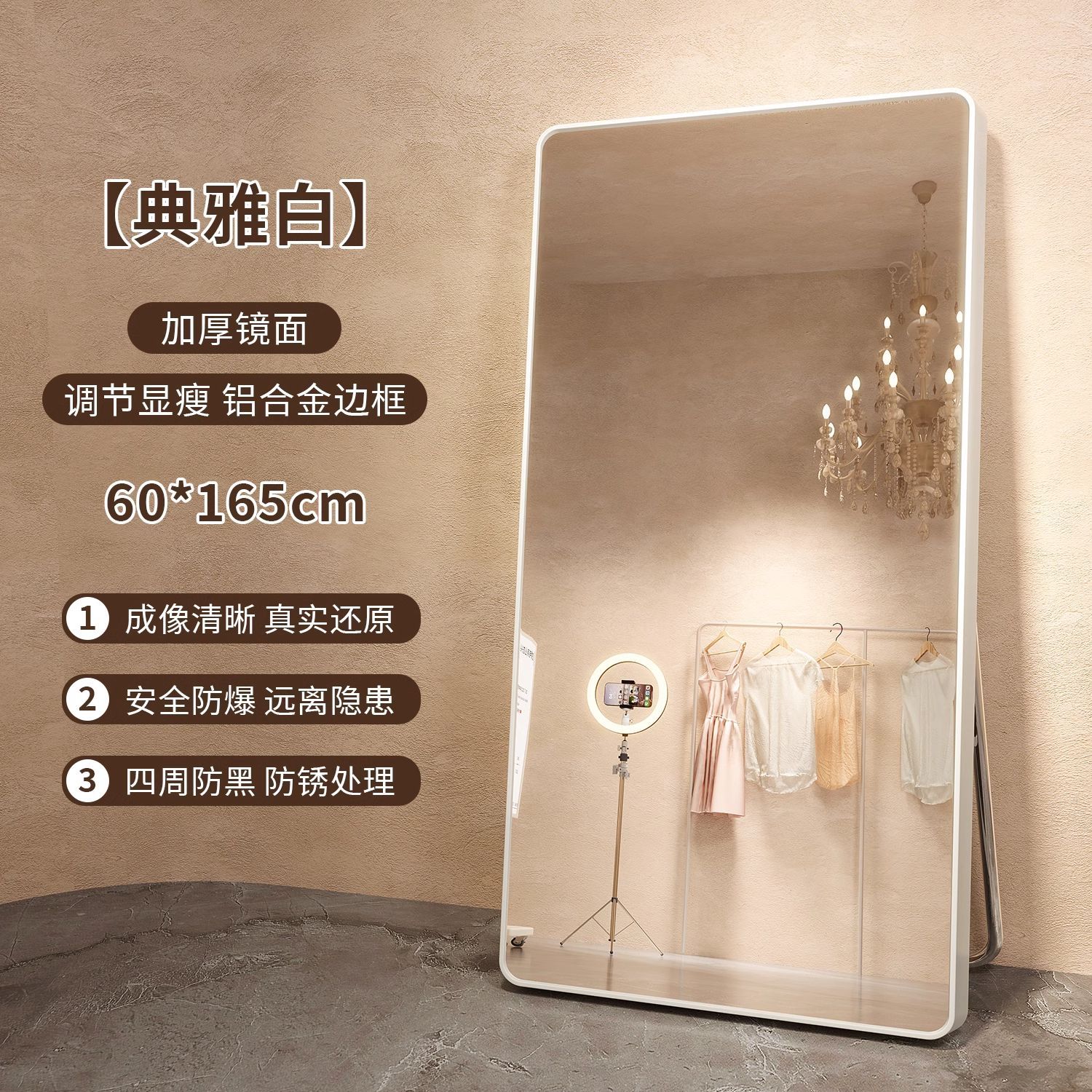 Picture of Full-Length Dressing Mirror, Beauty Mirror for Home Use, Clothing Store Special, Girls' Bedroom Fitting Mirror, Slimming and Height-Enhancing Floor Mirror