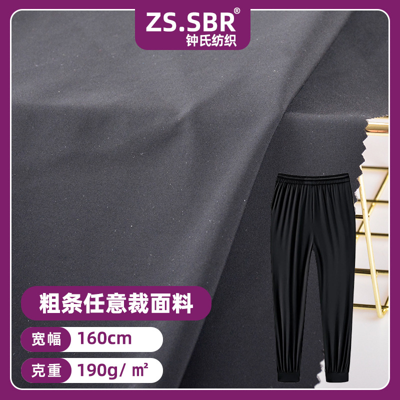 Ready Supply of Multi-Color Options, Thickeneded Thick Strips, Tailor-Made Fabrics, Seamless T-Shirts, Air-Conditioned Pants, Nylon Lycra Fabrics