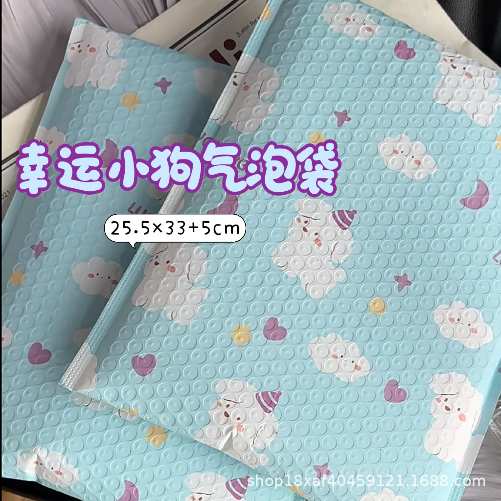 Ins Style Milk Blue Large Bubble Bag Airplane Box Jewelry Clothing Express Bag Lucky Puppy Shockproof Packaging Bag