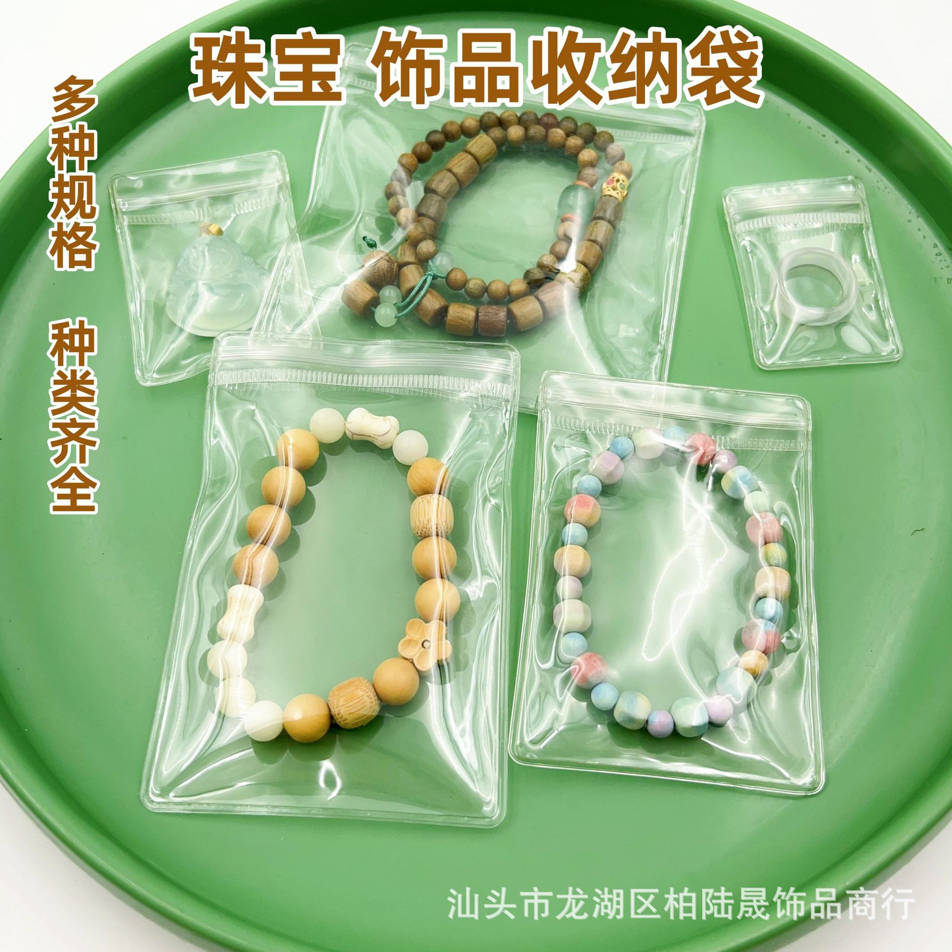 Thickened Transparent PVC Jewelry Storage Bag Jewelry Accessories Sealed Bag Plastic Anti-Oxidation Soft Plastic Bag