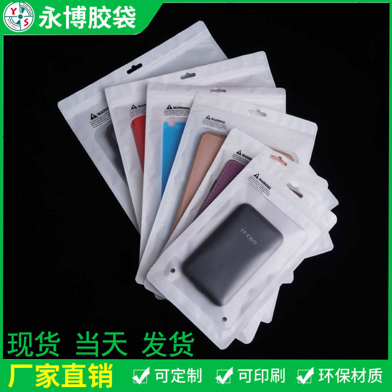 Three side seal clothing packaging bag electronic leather case packaging data line packaging composite bag yin and yang bag wholesale