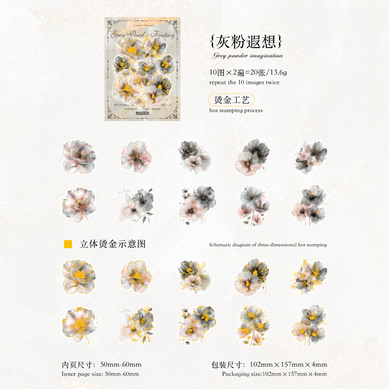 Picture of Sugar Poetry Bronzing Flower Fog PET Sticker Bag Flower Poetry Series Hand Account Decoration Collage Base Sticker 6