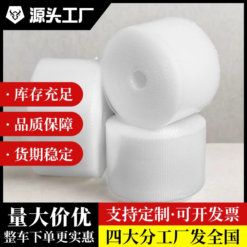 Bubble Film Roll Packaging Foam Shockproof Packing Paper Bubble Pad Packaging Anti-Collision Cotton Large Roll Filler Mingxing Thickened
