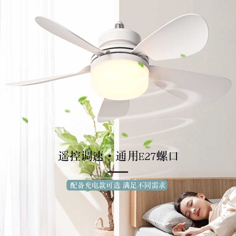 Cross-border new E27 screw household silent fan light smart ceiling fan dining room bedroom dining room living room fan light