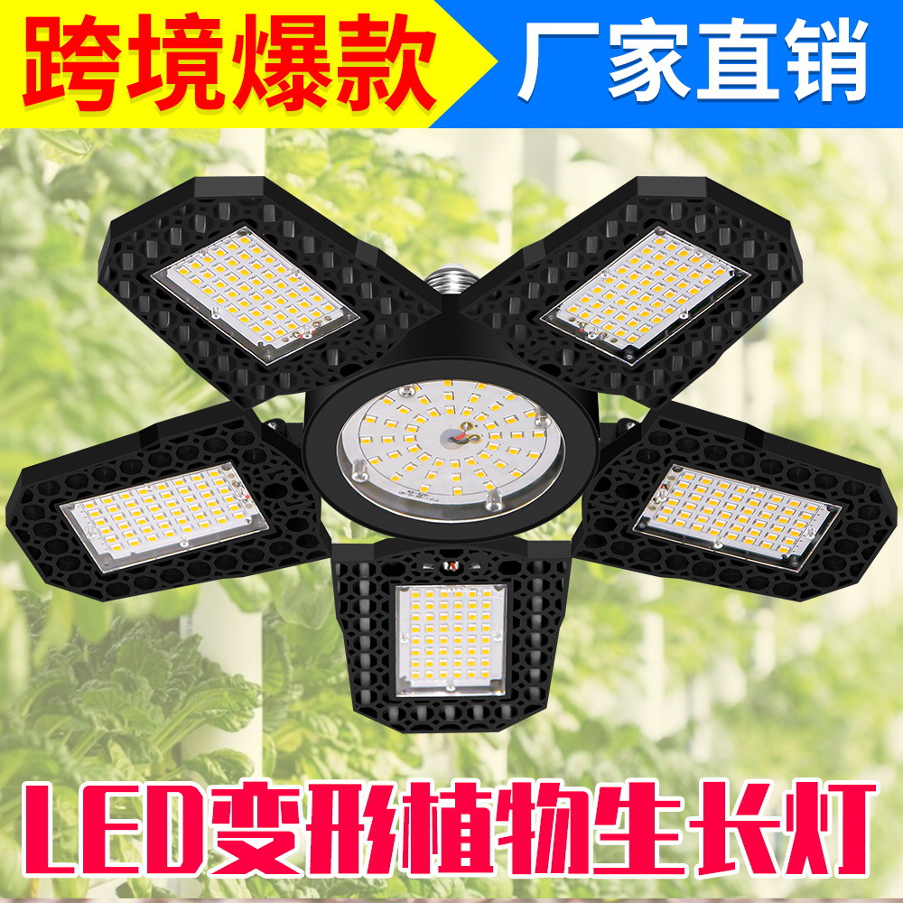Sunlight LED plant growth lamp E27 foldable deformation plant bulb greenhouse vegetable planting lamp